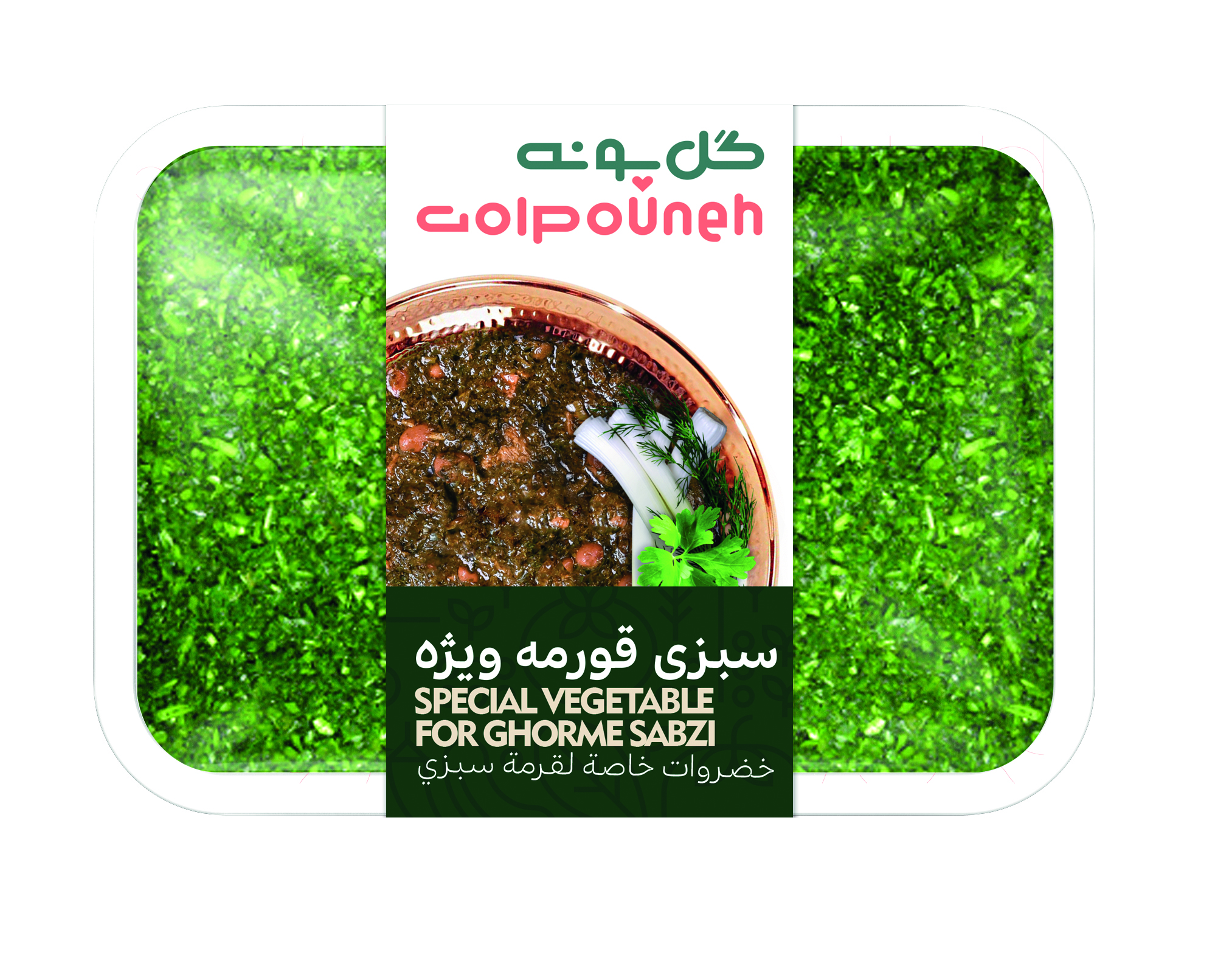 سبزی قرمه ویژه 400 گرمی تازه گل پونه