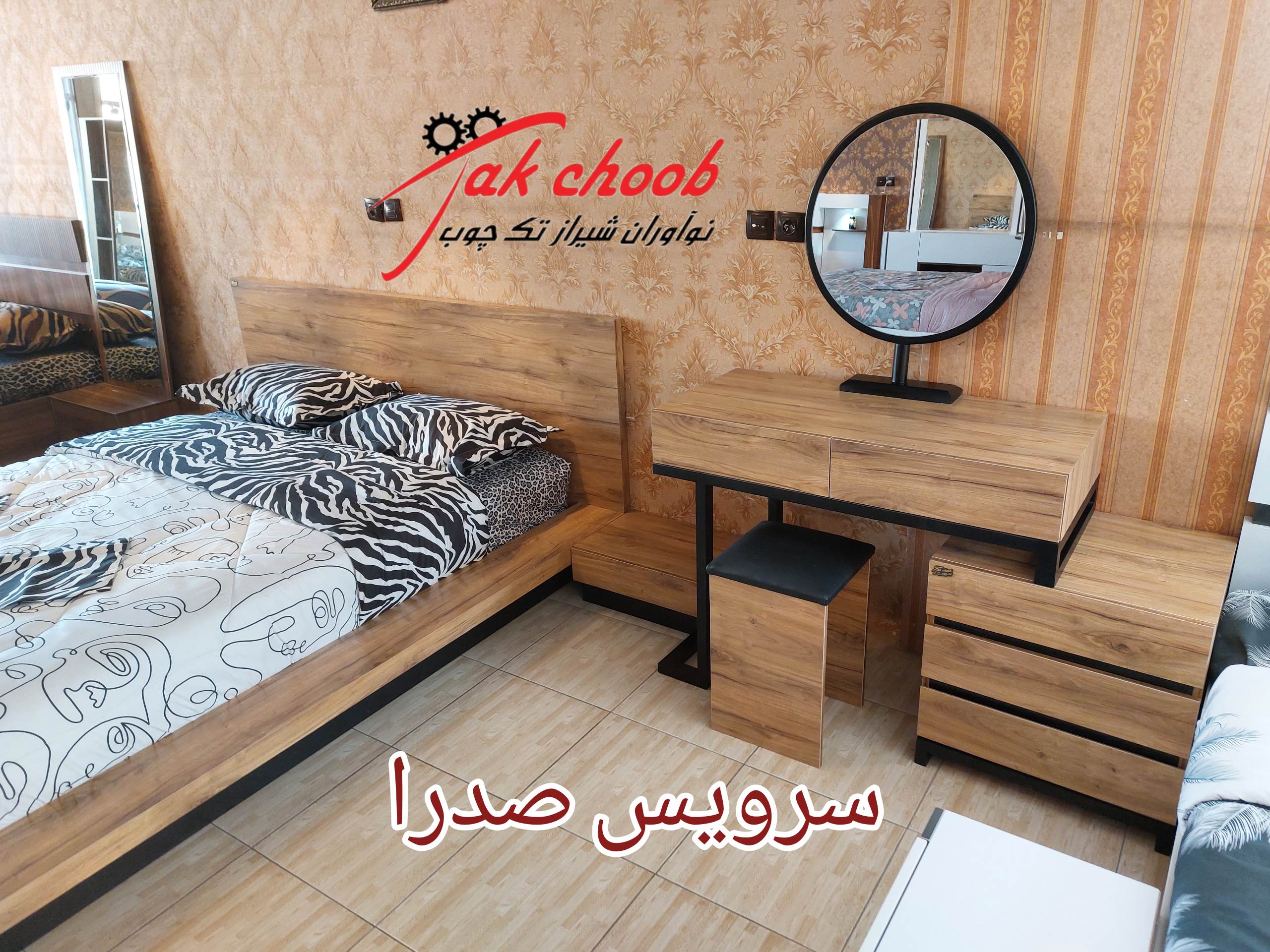 سرویس خواب عروس صدرا