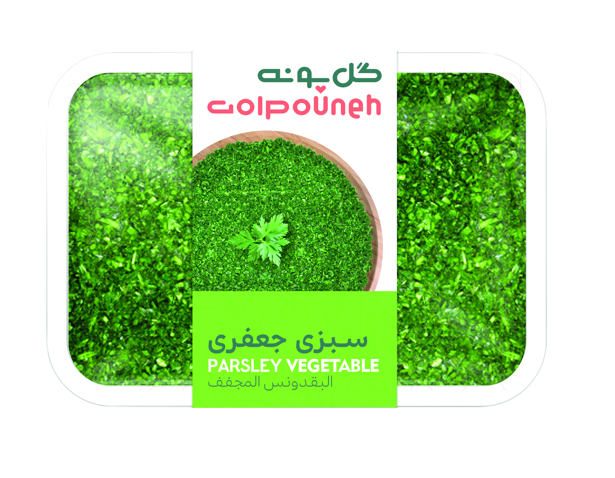 سبزی جعفری 400 گرمی تازه گل پونه