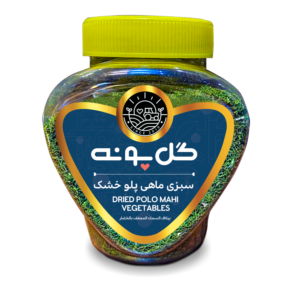 سبزی ماهی پلو خشک گل پونه