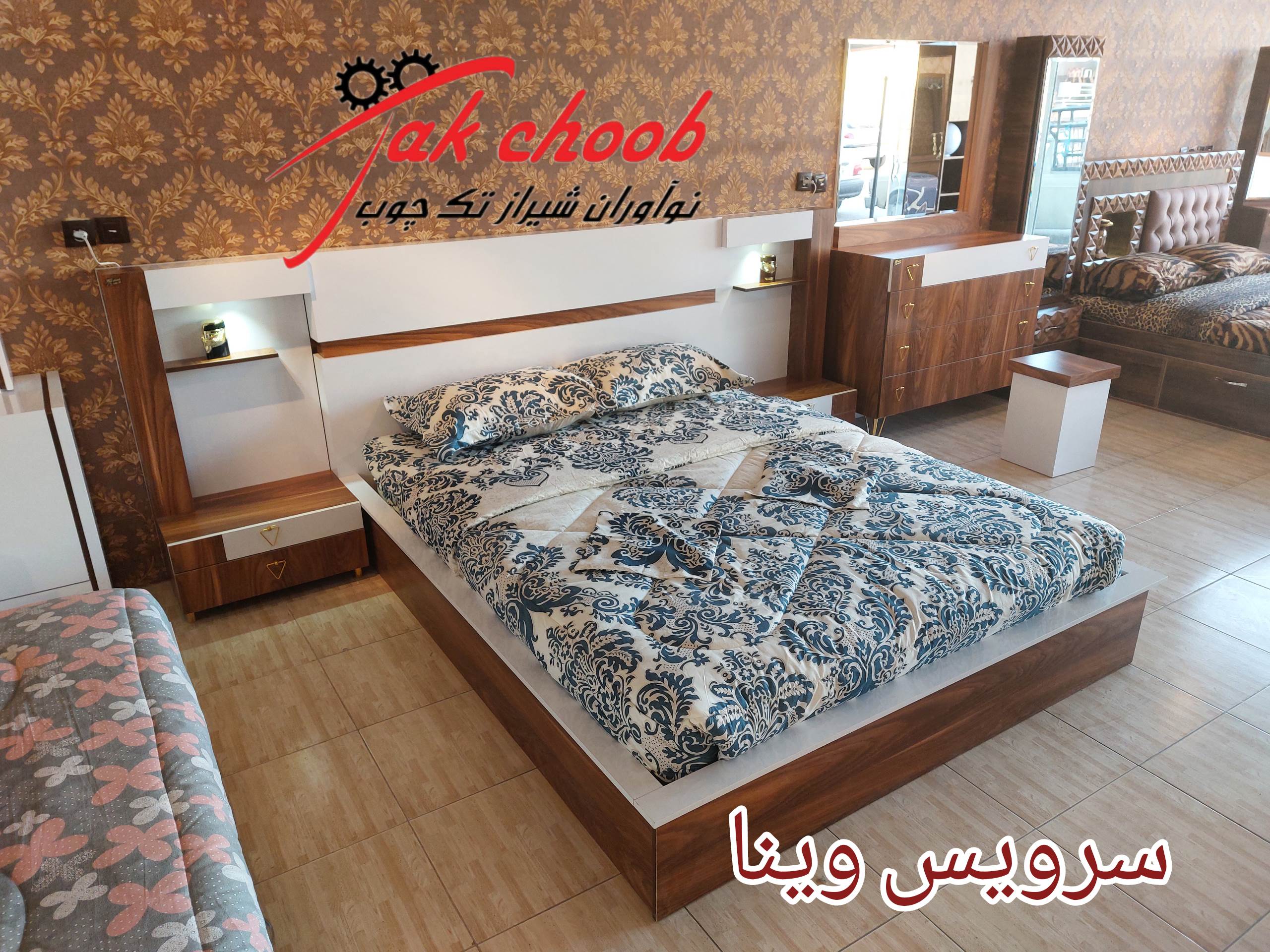 سرویس خواب عروس وینا